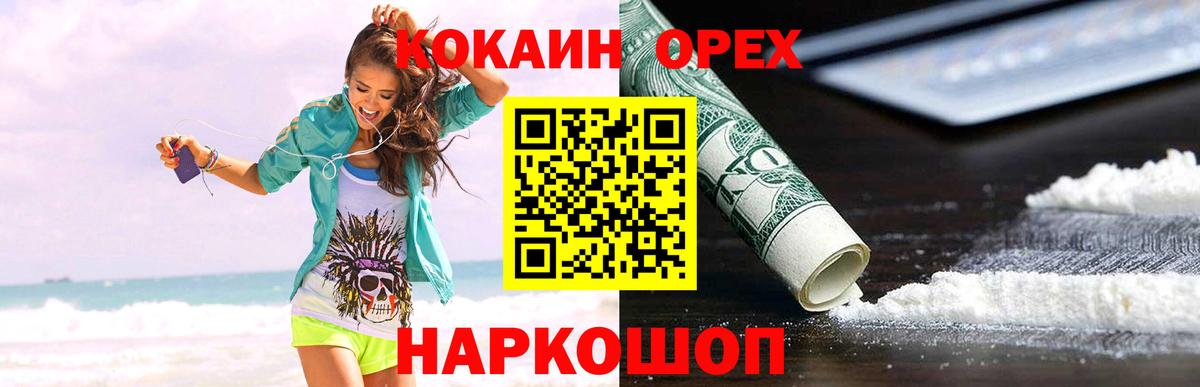 Кокаин FishScale  COCAIN FishScale  Дивногорск  Вход с VPN 