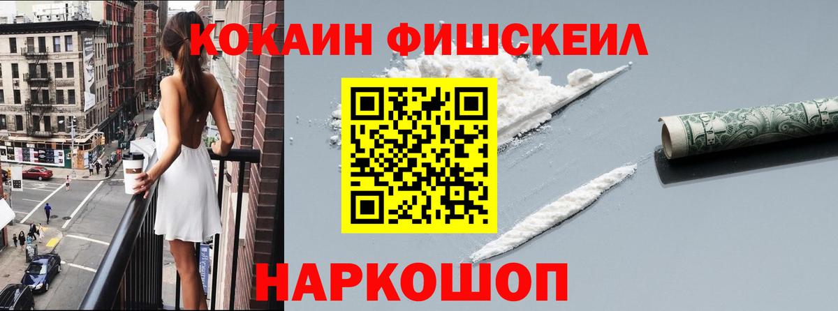 Кокаин 99% Дивногорск