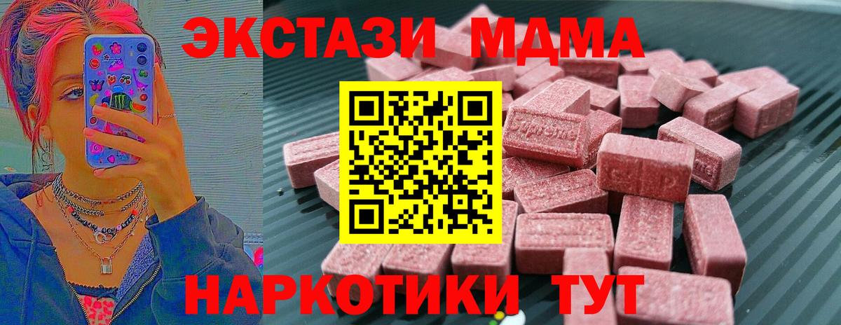Дивногорск  ЭКСТАЗИ mix  купить наркотик  Вход с VPN  Экстази 