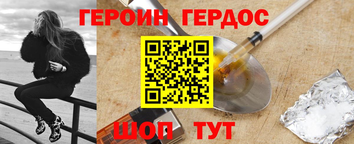 Дивногорск  Героин хмурый  ГЕРОИН  Вход с VPN 