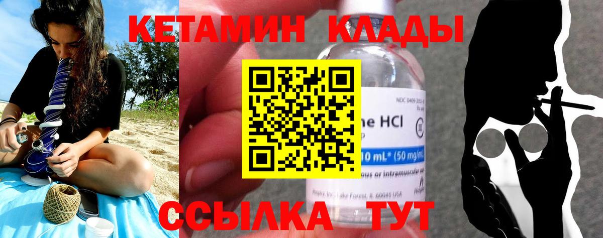 Кетамин ketamine  КЕТАМИН ketamine  Дивногорск  Вход с VPN 