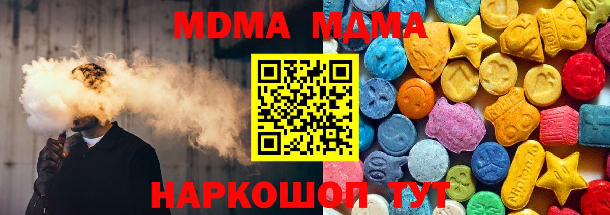 MDMA VHQ Дивногорск