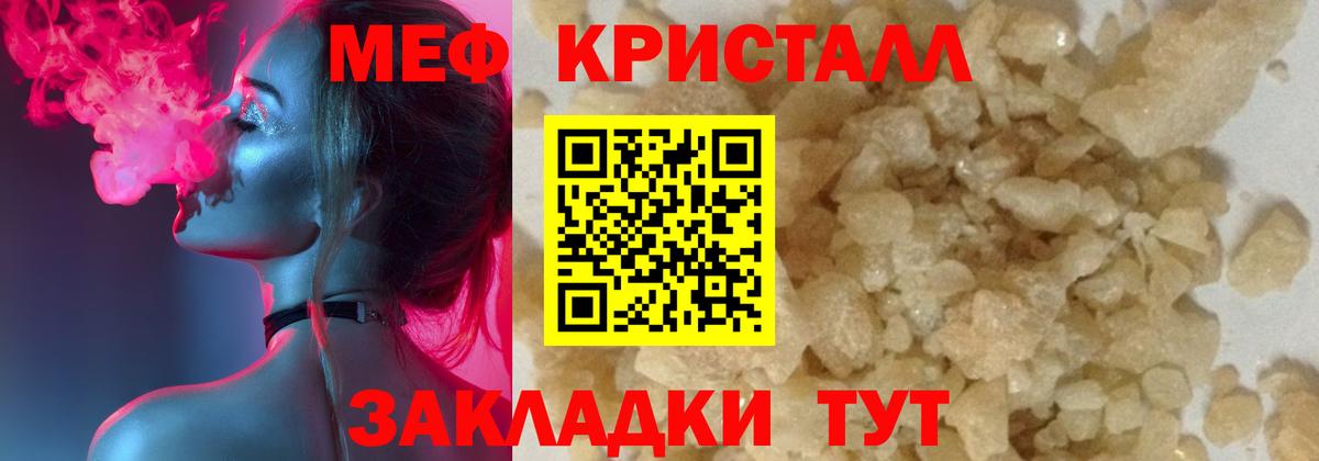 МЯУ-МЯУ  МЯУ-МЯУ  Вход с VPN  Дивногорск  МЕФ VHQ  МЕФ 4 MMC 
