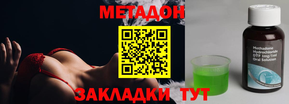 МЕТАДОН белоснежный Дивногорск