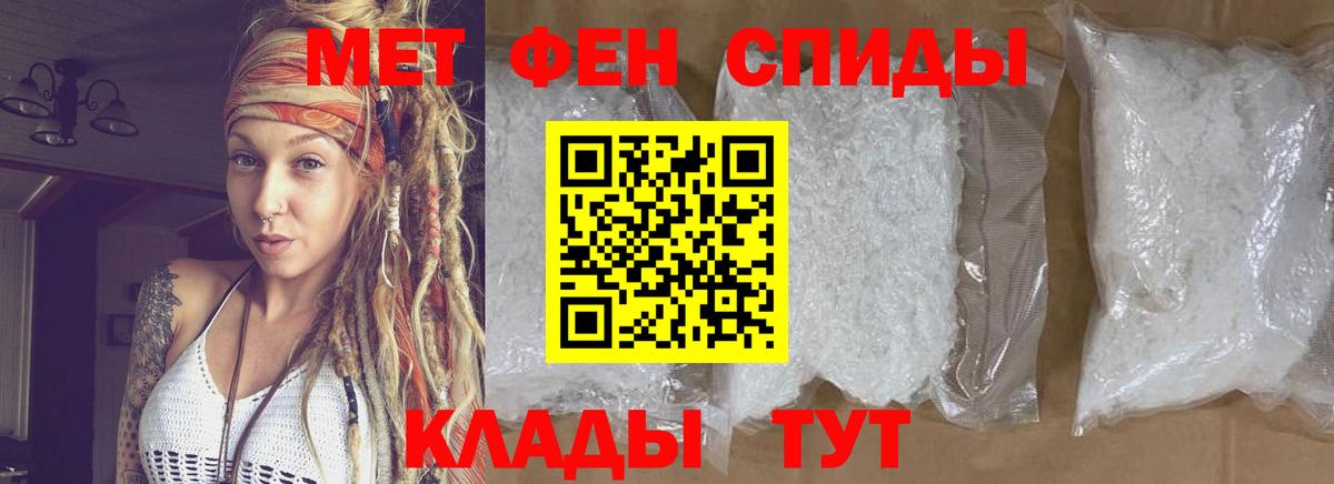 Метамфетамин пудра Дивногорск