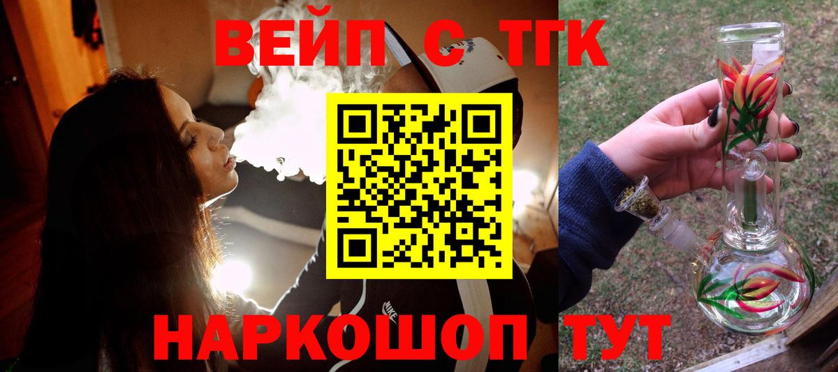 Дистиллят ТГК гашишное масло Дивногорск