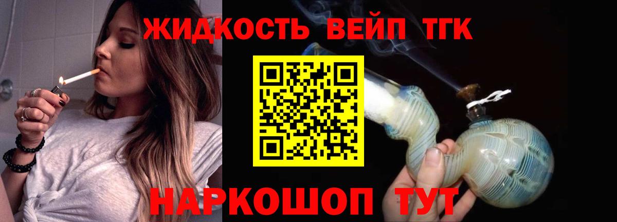 где купить   ТГК вейп  Вход с VPN  mega   ТГК THC oil  Дивногорск 