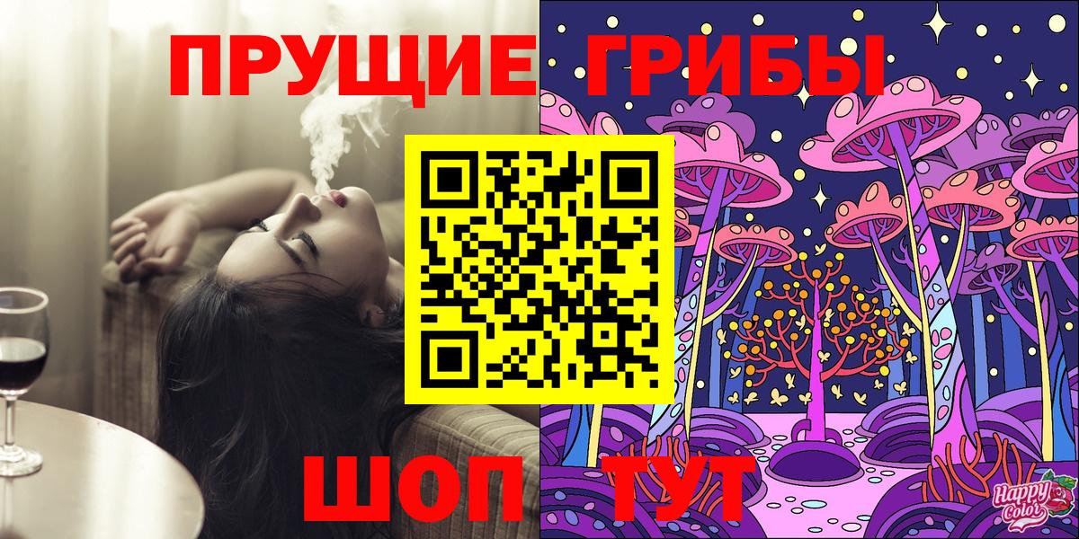 Галлюциногенные грибы Magic Shrooms  Вход с VPN  Дивногорск 